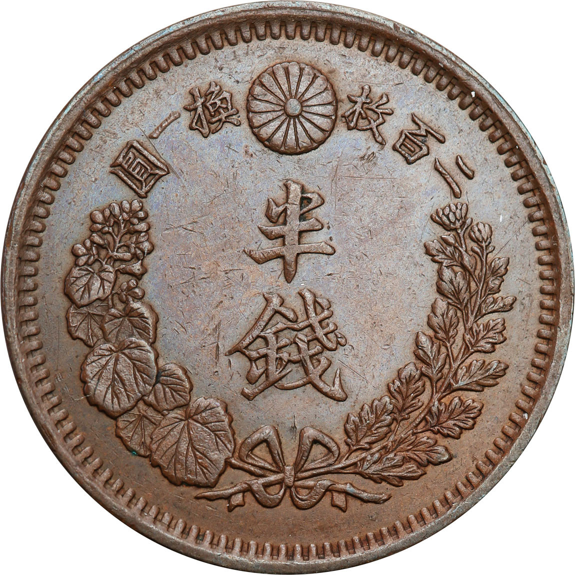 Japonia. 1/2 sen, rok 9 (1876)